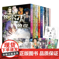 致不灭的你 第一辑+第二辑共10册 简体中文 日本漫画书籍声之形同作者 漫画家大今良时著 LCWH