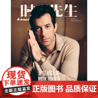 时尚先生杂志2023年8期 封面 Mark Ronson 期刊杂志