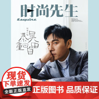 时尚先生杂志2023年8期 封面 秦昊 期刊杂志