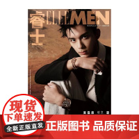 ELLEMEN睿士杂志2023年1月号 封面 吴磊 期刊杂志