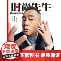 时尚先生杂志2022年12期 封面 陈小春 期刊杂志