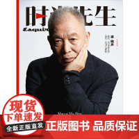 时尚先生杂志2022年12期 封面 梁晓声 期刊杂志