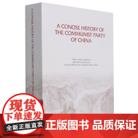 正版 中国共产党简史 英文平装 中央编译出版社 2021学党史书籍党史知识学习读本 9787511739780