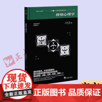 正版 移情心理学 荣格 中央编译出版社 社会科学 9787511744081