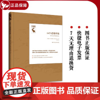 正版 10个道德悖论(悖论研究译丛;守望者) [以]索尔·史密兰斯基 中国人民大学出版社 正版书籍