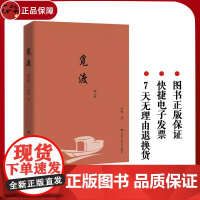 正版 觅渡 梁衡散文集 中国人民大学出版社 把栏杆拍遍梁衡作者梁衡散文集中学生读本课外阅读书籍 梁衡散文书籍