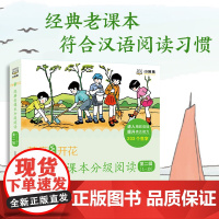 芝麻开花:经典老课本分级阅读全集3 -9 岁以经典民国老课本为主要内容的系列分级读本符合汉语语言学习特点大师编纂文字古雅