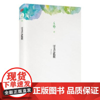 迷藏亦舒作品 长篇小说代表作 都市言情女性小 文学青春文学阅读小说 校园爱情故事神话传说 爱情故事情感言情小说 正版