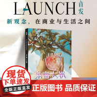 [店]亲密人机 AI浪潮下的生存美学与商业想象