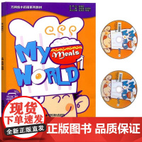 正版 巧问幼小衔接系列教材 My World 1(内赠MP3光盘、DVD光盘、贴纸) 幼儿英语 适合3-6岁