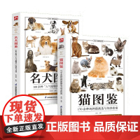 2册 猫图鉴+名犬图鉴