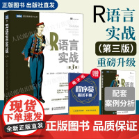 [出版社店]R语言实战 第3三版 数据可视化R语言编程入门教程书籍数据分析R指南统计学数理统计分析数据挖掘大数据处理与分