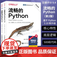 [正版]流畅的Python 第2版 python编程从入门到实践python编程从入门到实战精通python深度学习数据