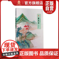 中国名画家 董其昌 故宫博物院正版 故宫出版社书籍 收藏鉴赏 纸上故宫