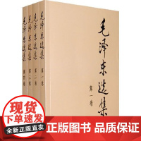 毛泽东选集套装全四册32开 典藏版普及本 毛选 毛泽东文集思想书籍语录箴言重读矛盾论论持久战党史 人民出版社 正版书籍