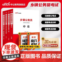 中公乡镇公务员考试b类2024年定向公务员申论行测教材历年真题四川广东河北广西山西陕西河南湖北山东安徽省山东本土优秀人才