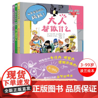 正版精装全3册波兰经典绘本让我来告诉你妈妈2-6岁儿童培养孩子专注力观察力表达力逻辑思维力丰富的科普知识提升孩子阅读兴趣