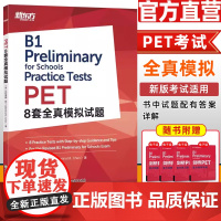 [店]新东方 PET8套全真模拟试题 改革版 备考2024 剑桥通用英语五级备考资料 考试练习自测词汇语法书籍 对应