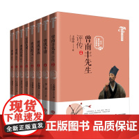 正版曾巩文化丛书8册纪念曾巩诞辰1000周年书籍南丰先生评传曾巩家族年谱故事研究散文研究考论诗歌研究宦游九州