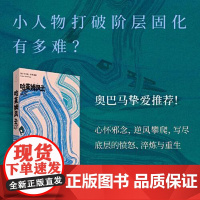 哈莱姆风云 上海人民出版社