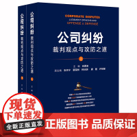 正版新书 上下 余勇波 法律出版社 律师法律实务图书籍