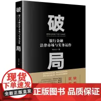 正版新书 刘大力著 法律出版社 律师法律实务图书籍