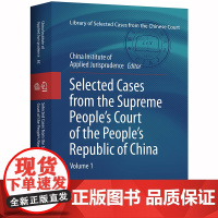 正版新书 第一辑 英文 中国应用法学研究所主编 法律出版社 律师法律实务图书籍