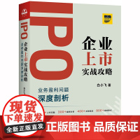 正版新书 业务盈利问题深度剖析 法律出版社 律师法律实务图书籍