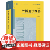 正版新书 第三版 张明楷著 法律出版社 律师法律实务图书籍