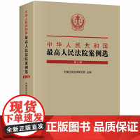 正版新书 第二辑 中国应用法学研究所 法律出版社 律师法律实务图书籍