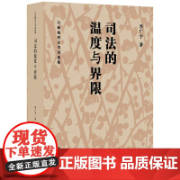 正版新书 行政裁判文书自选集 李广宇 法律出版社 律师法律实务图书籍