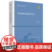 正版新书 葛恒浩 法律出版社 律师法律实务图书籍