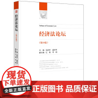 正版新书 岳彩申 盛学军 法律出版社 律师法律实务图书籍