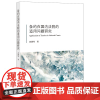 正版新书 黄赟琴 法律出版社 律师法律实务图书籍