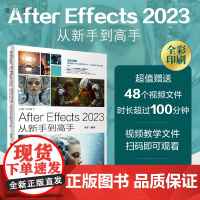 [正版新书] After Effects 2023从新手到高手 李昔 清华大学出版社 图像处理软件