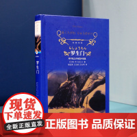 [经典译林]罗生门:芥川龙之介短篇小说选(泰斗级翻译家口碑译本,囊括“鬼才”芥川创作生涯代表作)