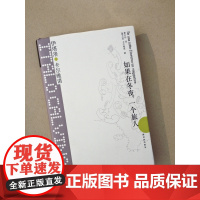 [卡尔维诺经典]如果在冬夜一个旅人精装 萧天佑译伊塔洛卡尔维诺著我们的祖先三部曲外国文学小说书籍书译林出版社正版