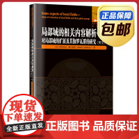 局部域的相关内容解析:对局部域的扩展及其瓦群的研究 英文