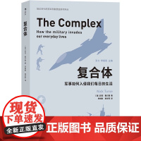 [后浪]复合体 军事如何入侵我们每日的生活 娱乐时代美军形象