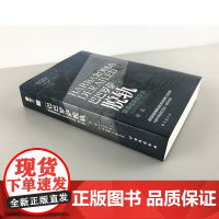 [正版]《巴巴罗萨脱轨.第二卷,斯摩棱斯克交战》戴维格兰茨