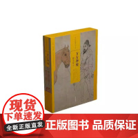 万古神骏 鞍马牧牛 中国绘画名品合集 整幅拉页高清还原五马图五牛图等中国传世名画山水画国画临摹底稿画册作品集上海书画出版