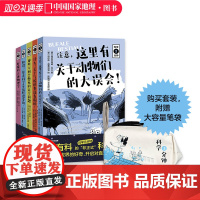 科学三分钟五册套装 送笔袋 中国国家地理 什么?关于气候的事还有假的 注意,这里有关于动物们的大误会