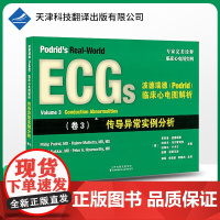 []波德瑞德(Podrid)临床心电图解析:(卷3)传导异常实例分析 临床心电图实例 心电图读图技巧 心电图病例练习 心