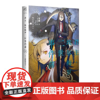 正版[赠书签] 君主埃尔梅罗二世事件簿小说4 第4册 小说 case.魔眼搜集列车上三田诚Fate系列回归 动漫轻小