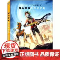 正版《核心重铸 艺术设定集》艺术设定集THE ART OF RECORE 动漫游戏人物场景图画艺术作品画集动作冒险游戏动