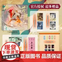 [赠明信片套组+上上签书签+pvc文件夹+海报]正版 落凡尘电影设定集 动画电影 收录了电影中的关键场景概念图与详细