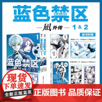 [正版随书送赠品]蓝色禁区凪外传1-2日本动画蓝色监狱 BLUE LOCK EPISODE漫画原作 金城宗幸天闻