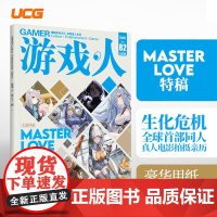 UCG 游戏人82 ML 二次元 鸟山明 生化危机真人电影 怪人的沙拉碗