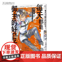 正版[送本店特典书签]每天都是御主的好日子!漫画 逢坂TAMA Fate Grand Order作品集让人开怀大笑的Fa