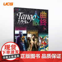 UCG专辑 曲终人散 TANGO工作室 恶灵附身 幽灵线东京 完美音浪